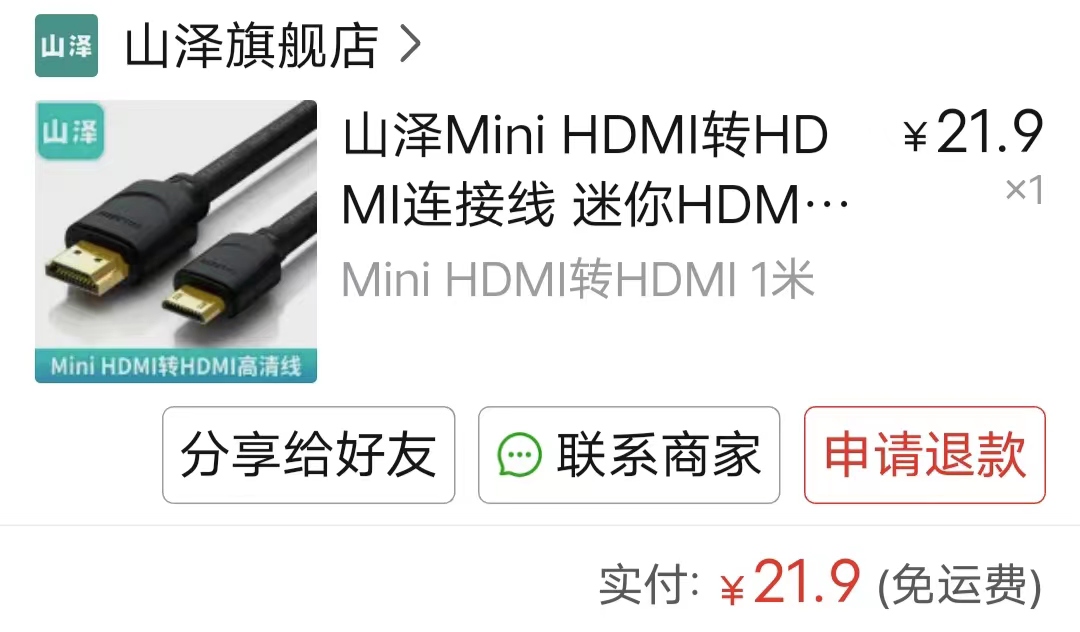 MINIHDMI